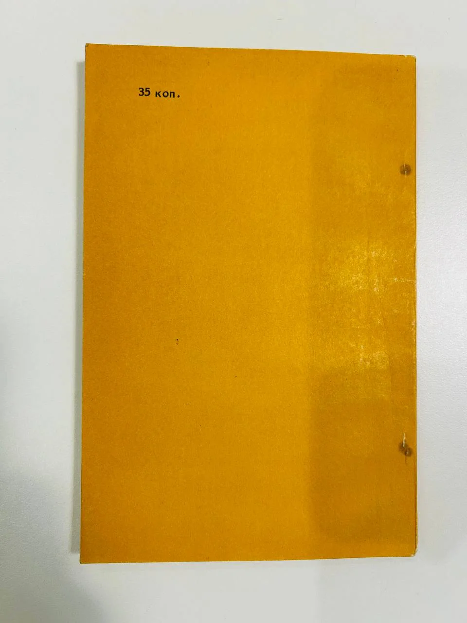Книга Илья Петрович Чайковский Жизнь и деятельность 1979 год - миниатюра 7