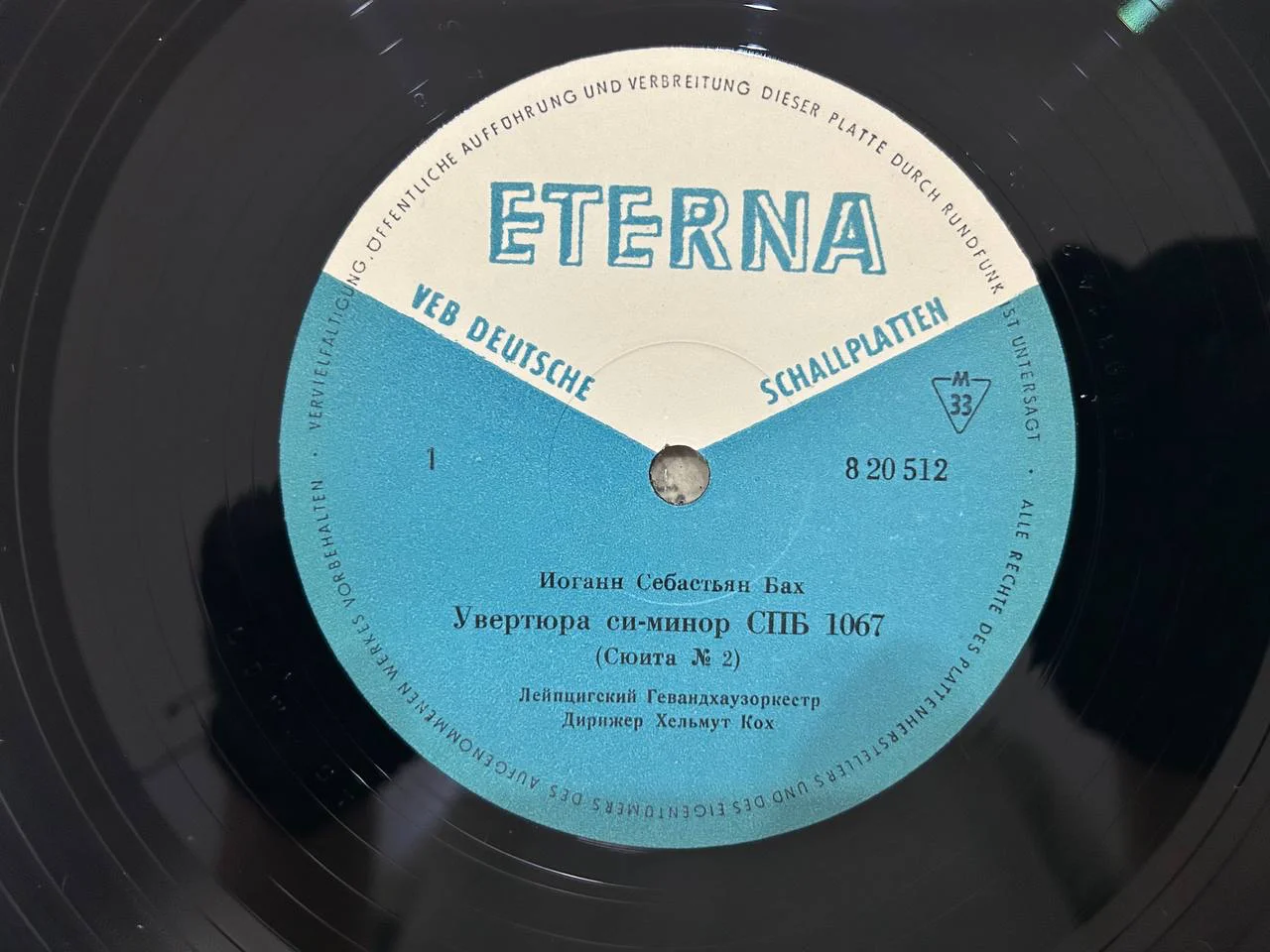 Винил И.С. Бах Увертюра Ре мажор и си-минор Eterna Германия - миниатюра 5