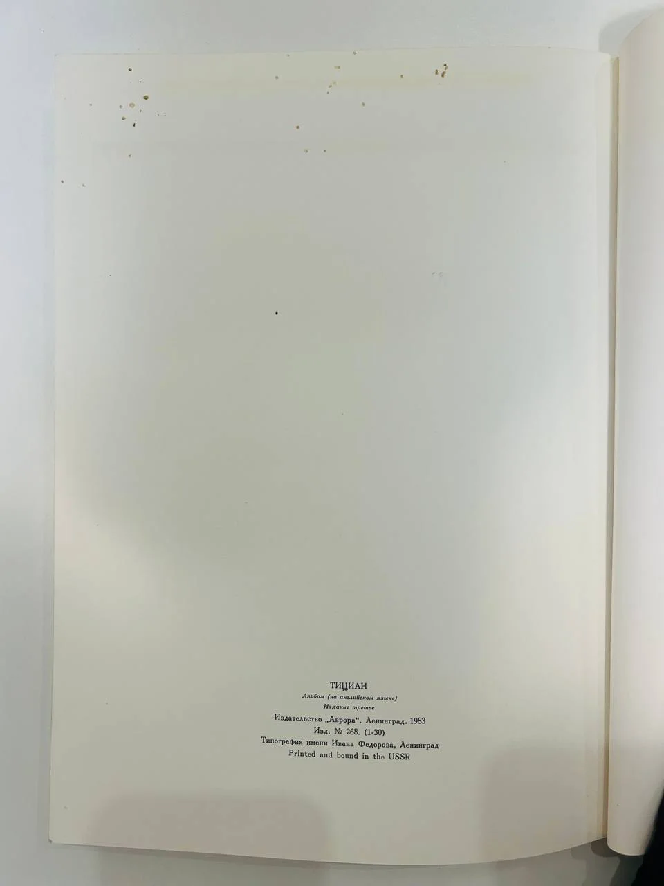 Книга Альбом Мастера мировой живописи Titian Тициан 1983 год - миниатюра 7