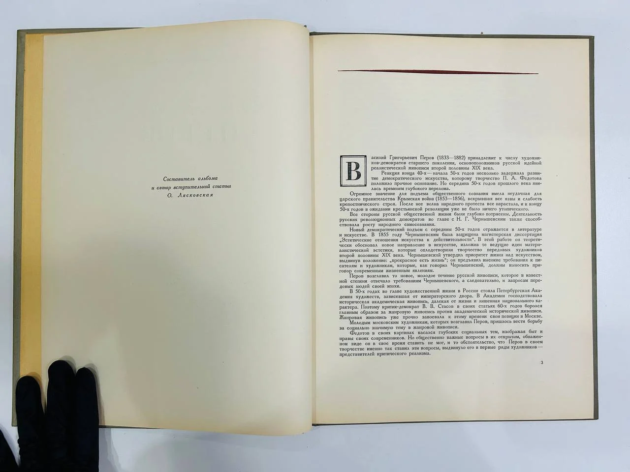 Альбом репродукций Книга В.Г. Перов 28 репродукций ИЗОГИЗ 1956 год - миниатюра 3