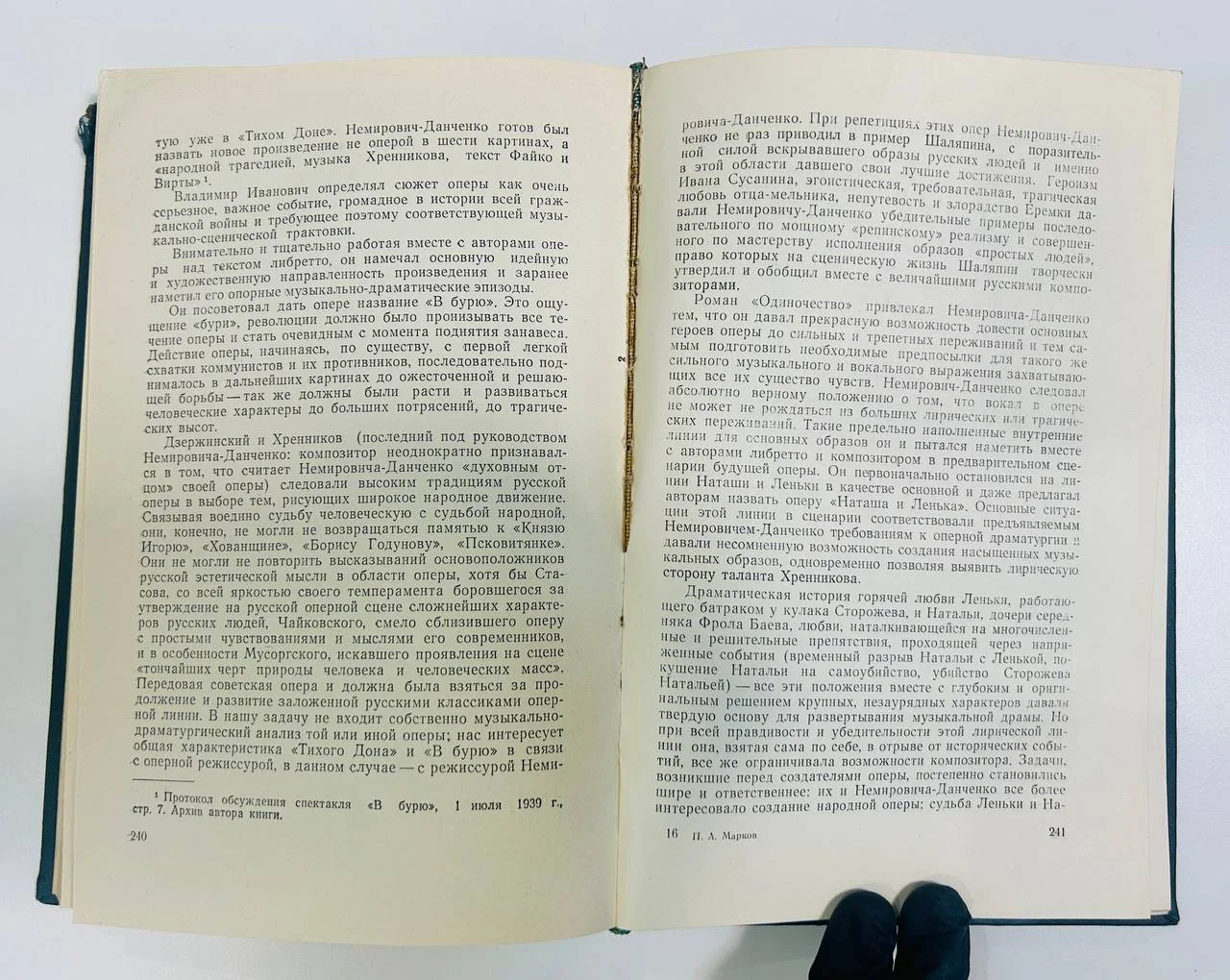 Книга Режиссура Вл. И. Немировича-Данченко в музыкальном театре П.А. Марков 1960 год - миниатюра 4