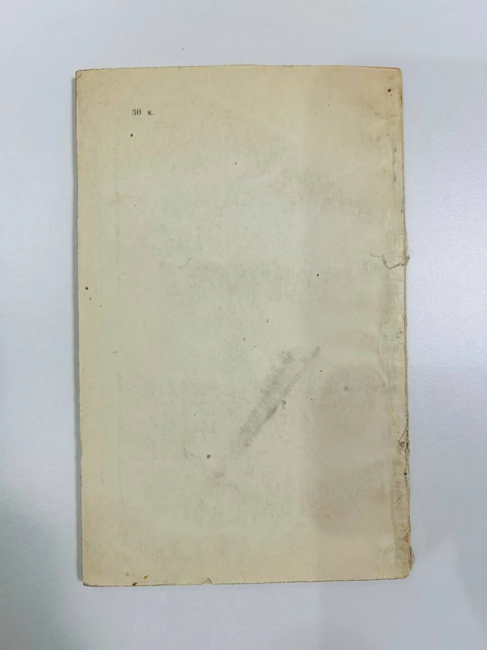 Книга И. Земцовский Искатели песен 1967 год - миниатюра 7