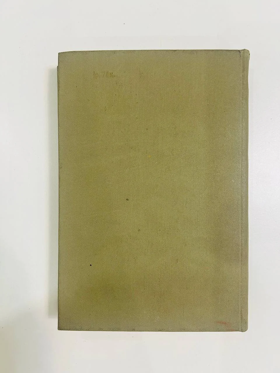 Книга Избранные труды о музыке В.В. Яковлев П.И. Чайковский том 1 1964 год - миниатюра 7