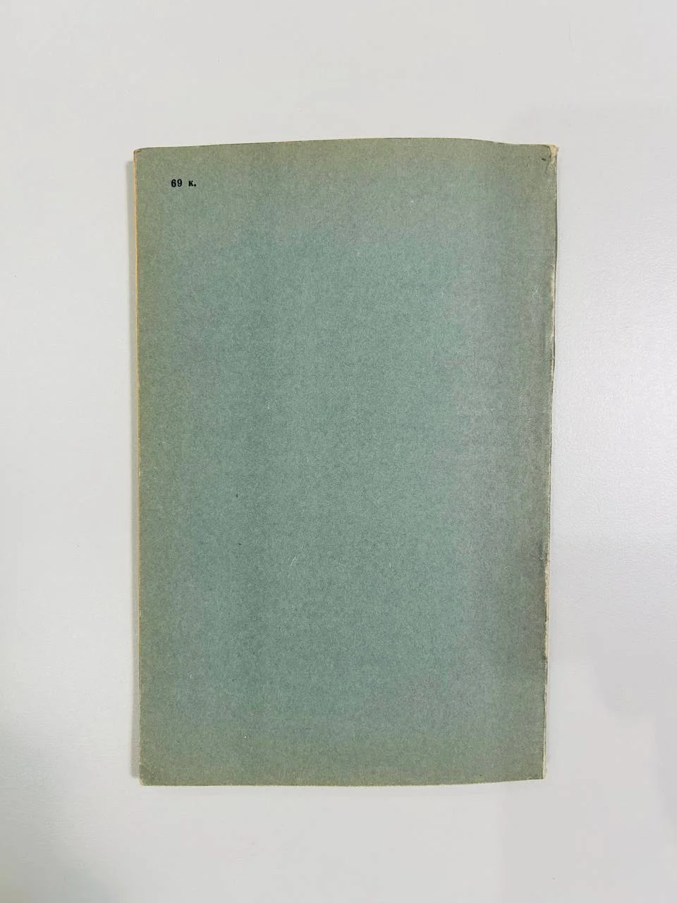 Книга С.И. Танеев в Московской консерватории Л. Корабельникова 1974 год - миниатюра 7