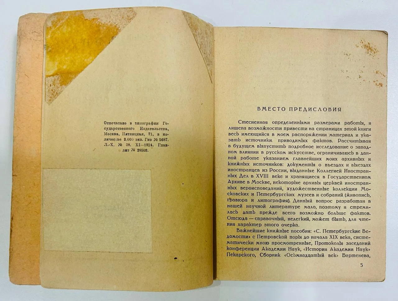 Книга Искусство Иностранные живописцы и скульптуры в России Мюллер А.П. 1925 год - миниатюра 4