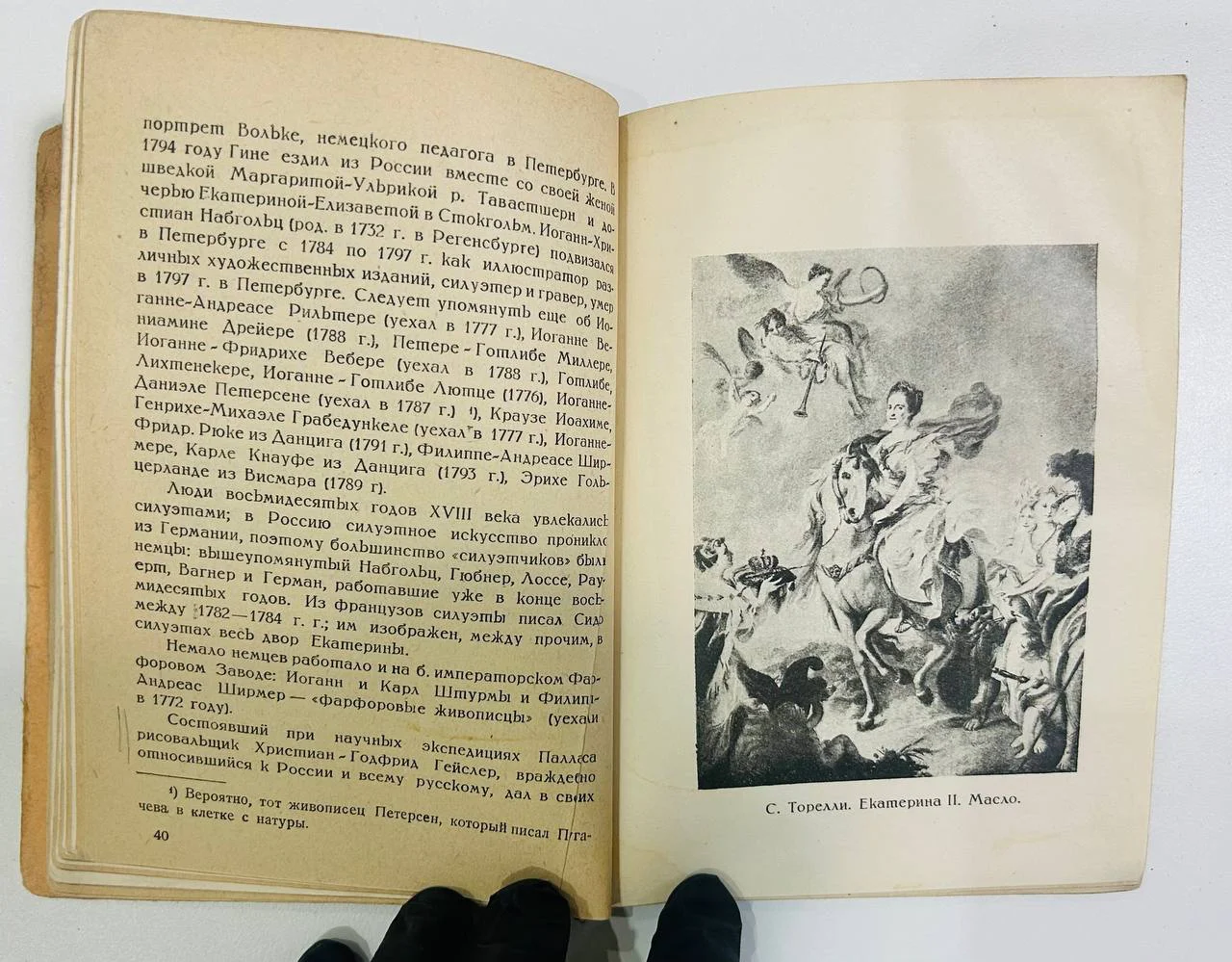Книга Искусство Иностранные живописцы и скульптуры в России Мюллер А.П. 1925 год - миниатюра 7