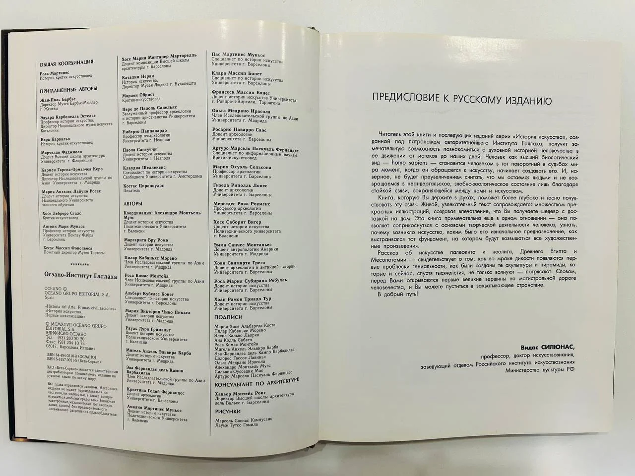 Книга История искусства Первые цивилизации 1971 год - миниатюра 4