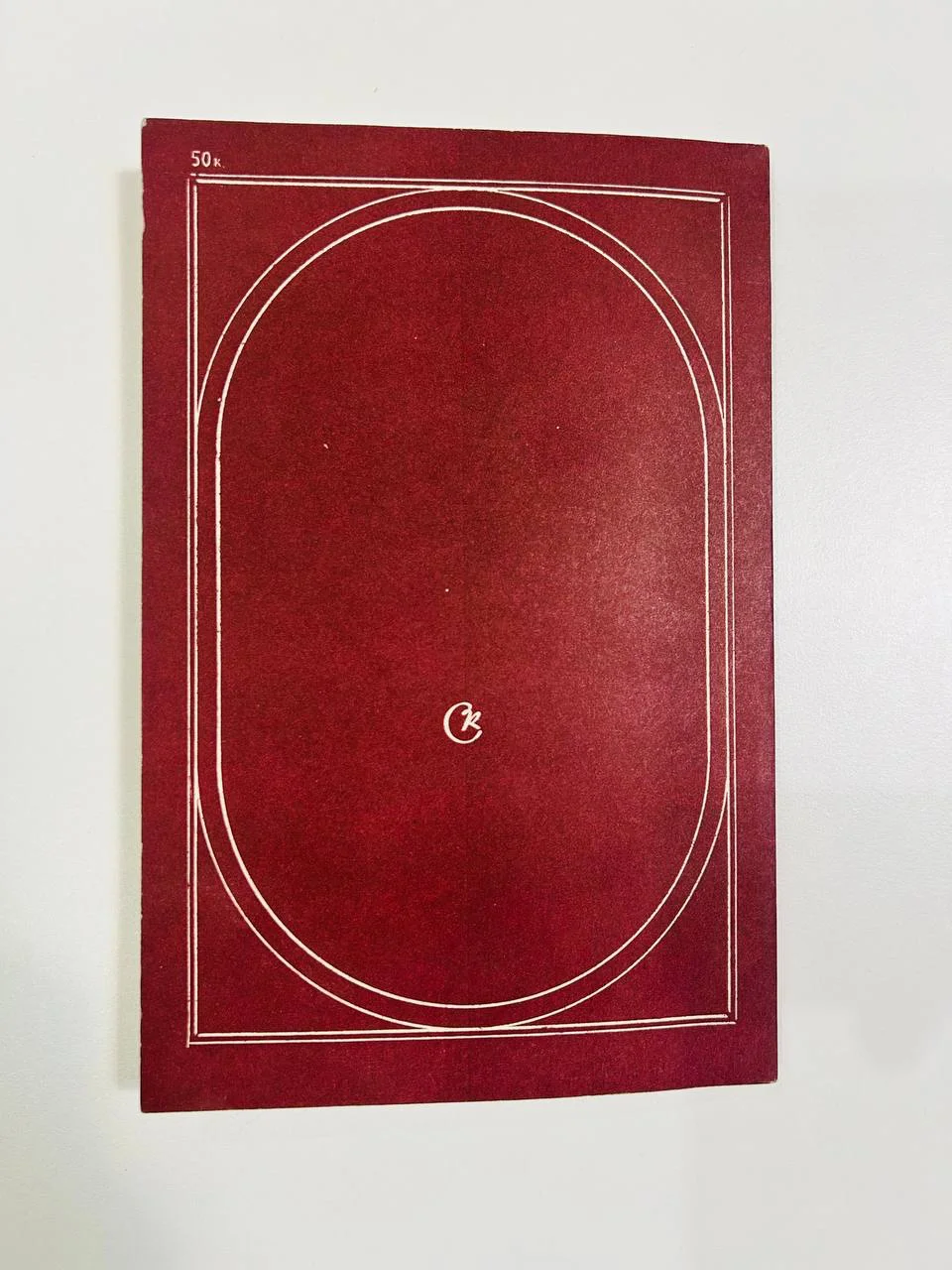 Книга Нотная библиотека семьи Ульяновых Л. Кунецкая 1985 год - миниатюра 8