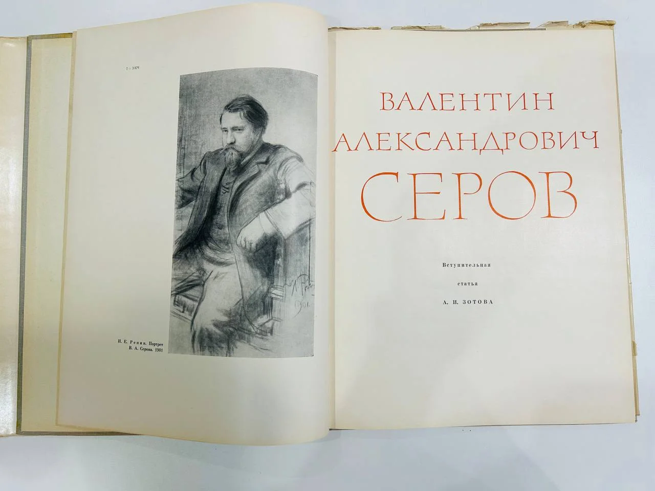 Альбом репродукций Книга В.А. Серов 40 репродукций 1964 год - миниатюра 3
