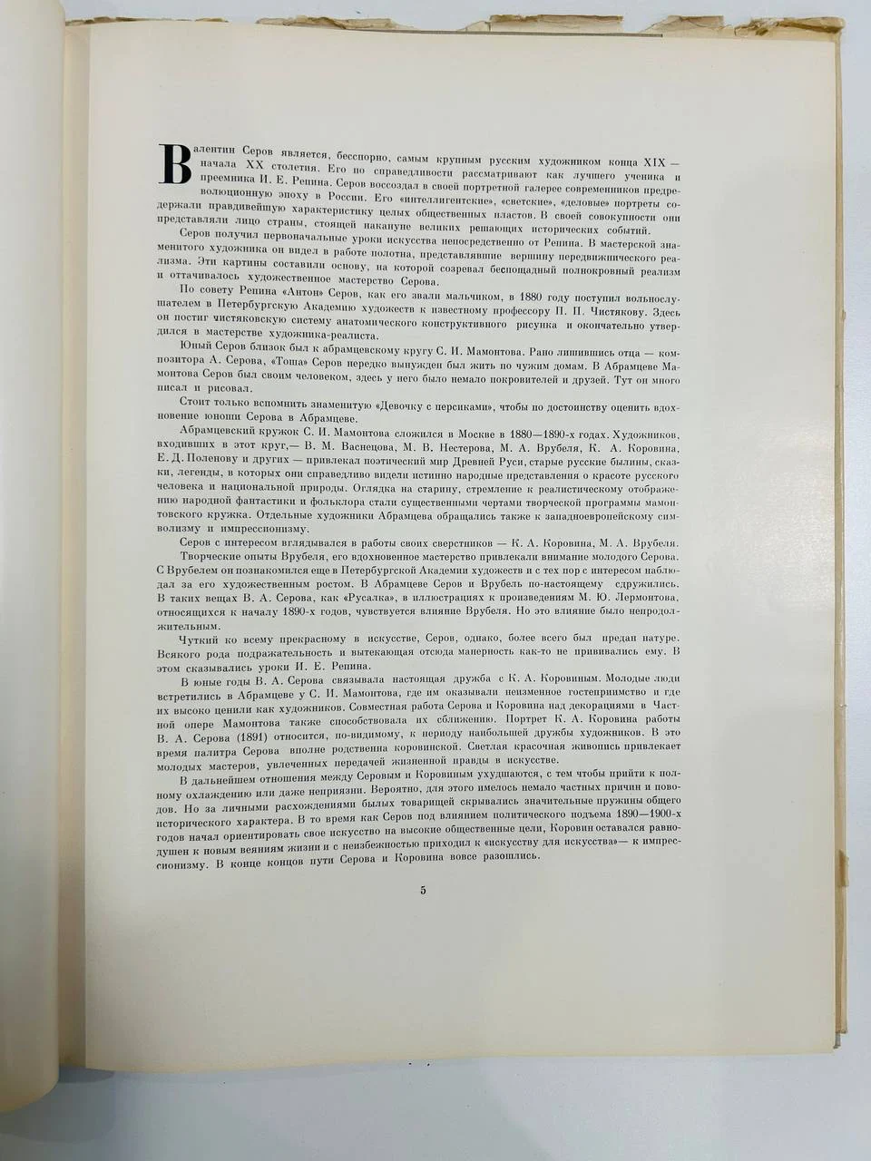 Альбом репродукций Книга В.А. Серов 40 репродукций 1964 год - миниатюра 4