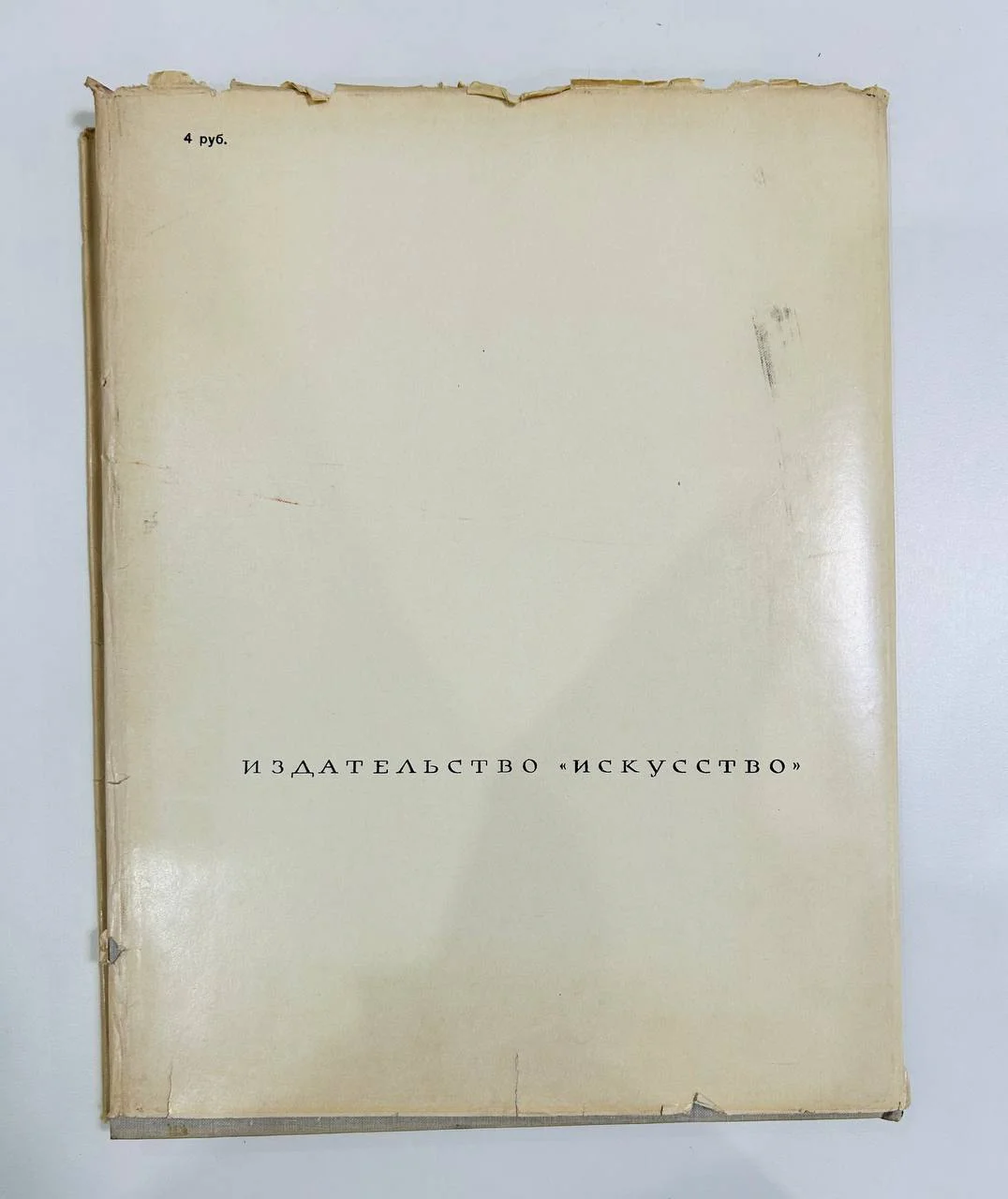 Альбом репродукций Книга В.А. Серов 40 репродукций 1964 год - миниатюра 8