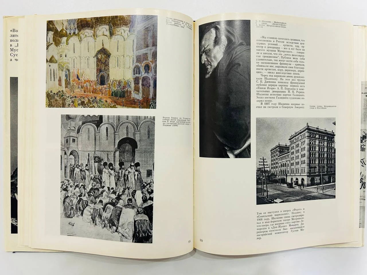 Книга Альбом Ф.И. Шаляпин Р. Саркисян 1971 год - миниатюра 6