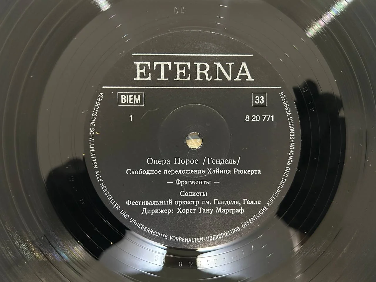 Винил Гендель Опера Порос Eterna Германия - миниатюра 3