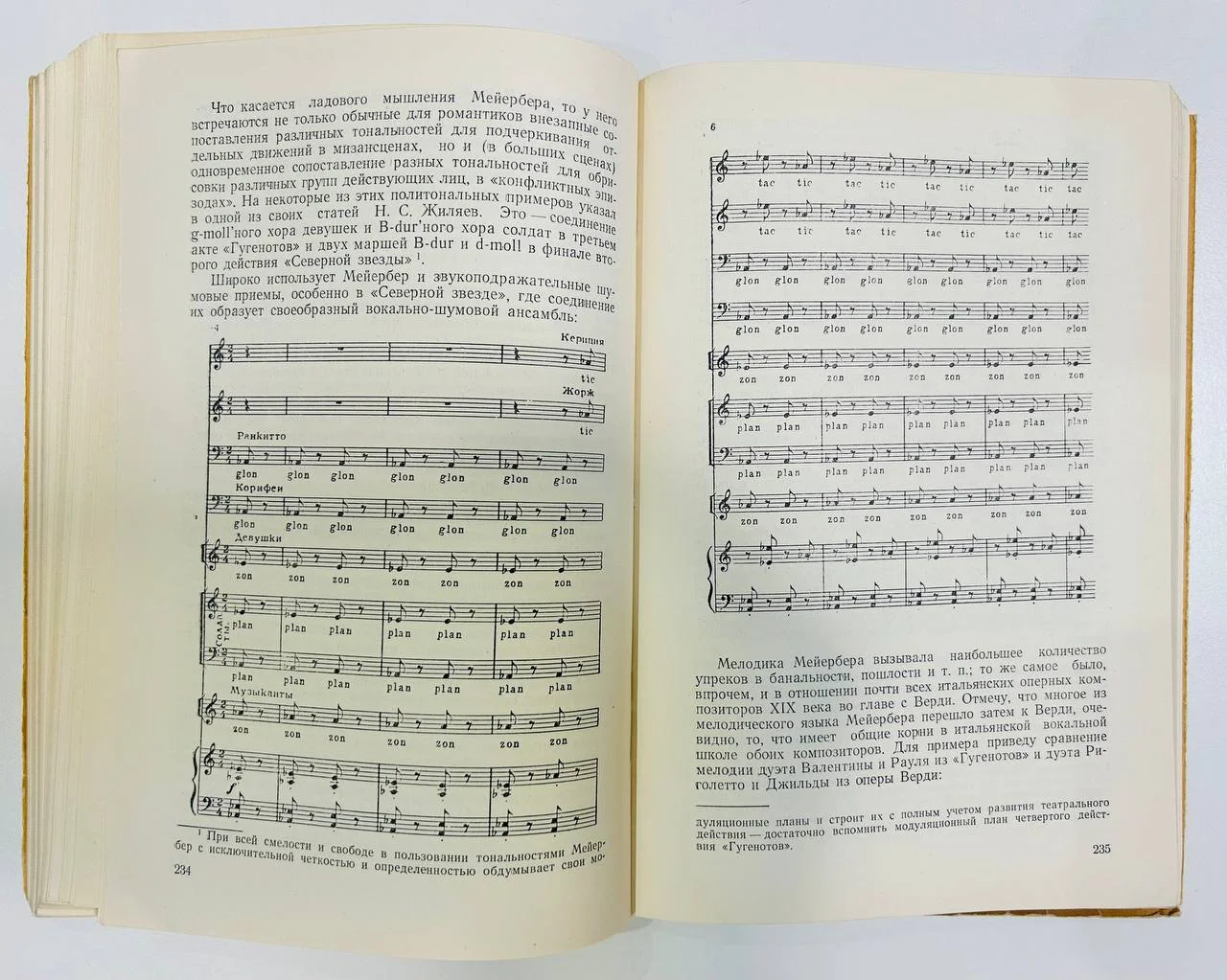 Книга Оперный театр В.Э. Ферман 1961 год - миниатюра 4