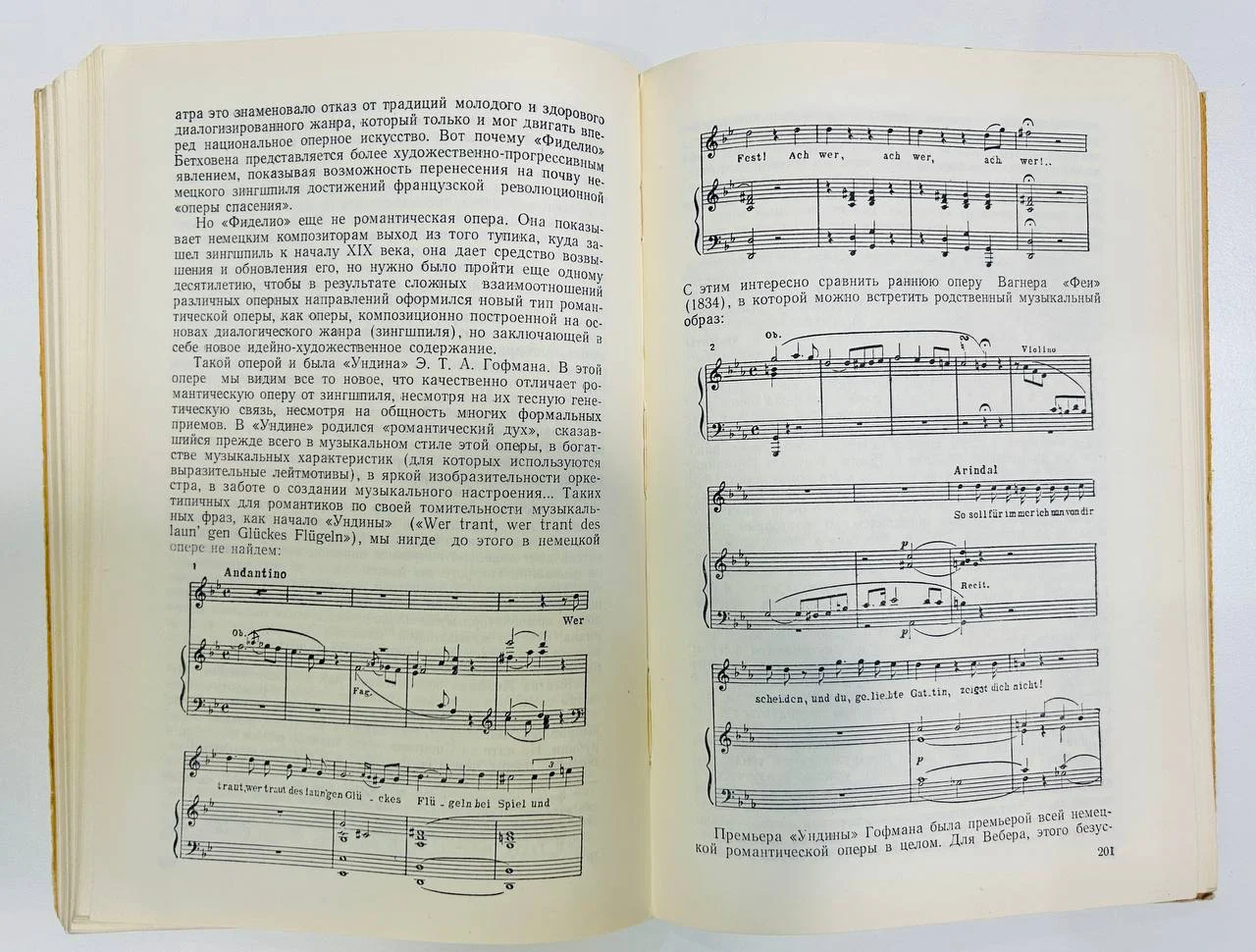 Книга Оперный театр В.Э. Ферман 1961 год - миниатюра 5