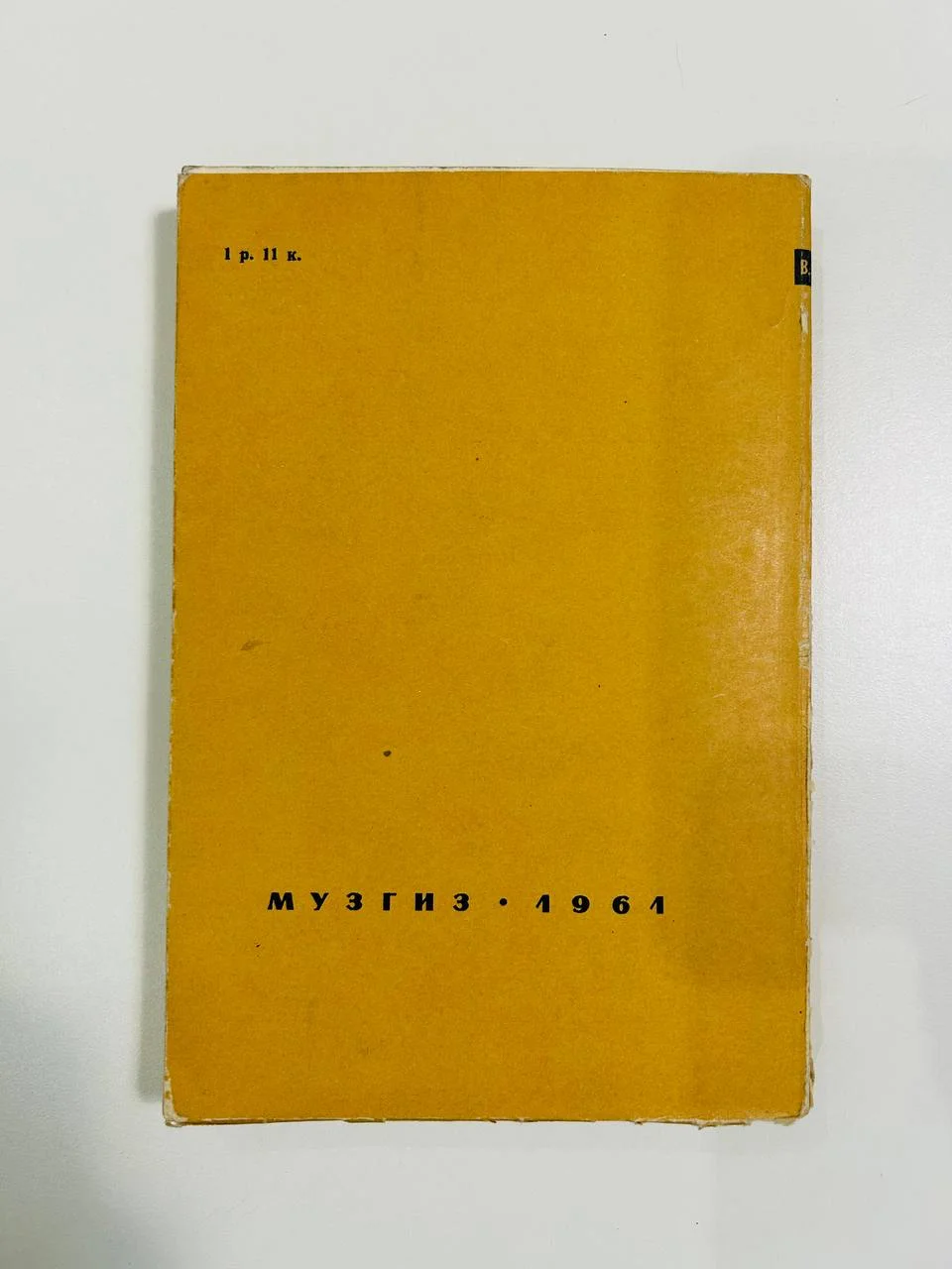 Книга Оперный театр В.Э. Ферман 1961 год - миниатюра 7