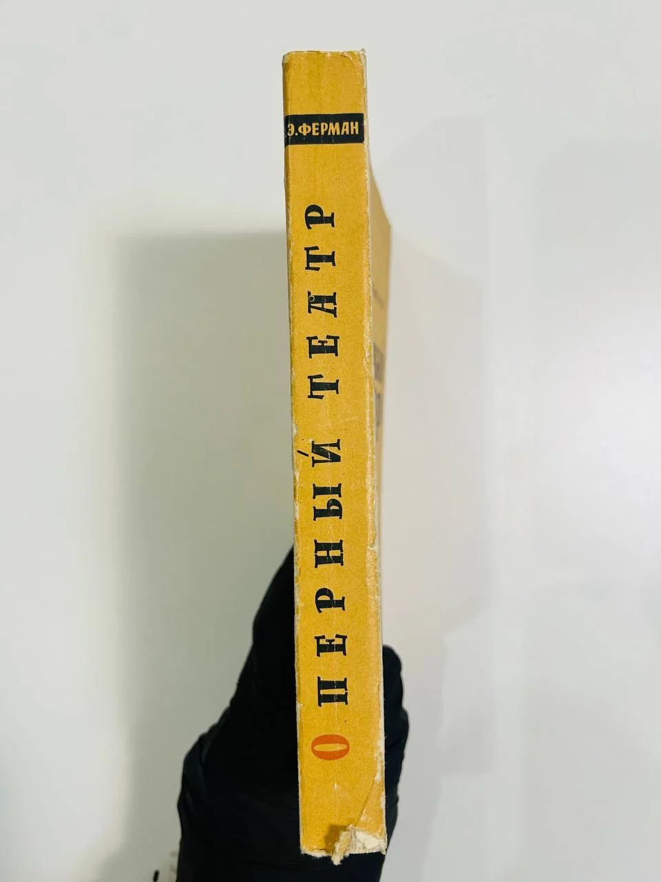 Книга Оперный театр В.Э. Ферман 1961 год - миниатюра 8