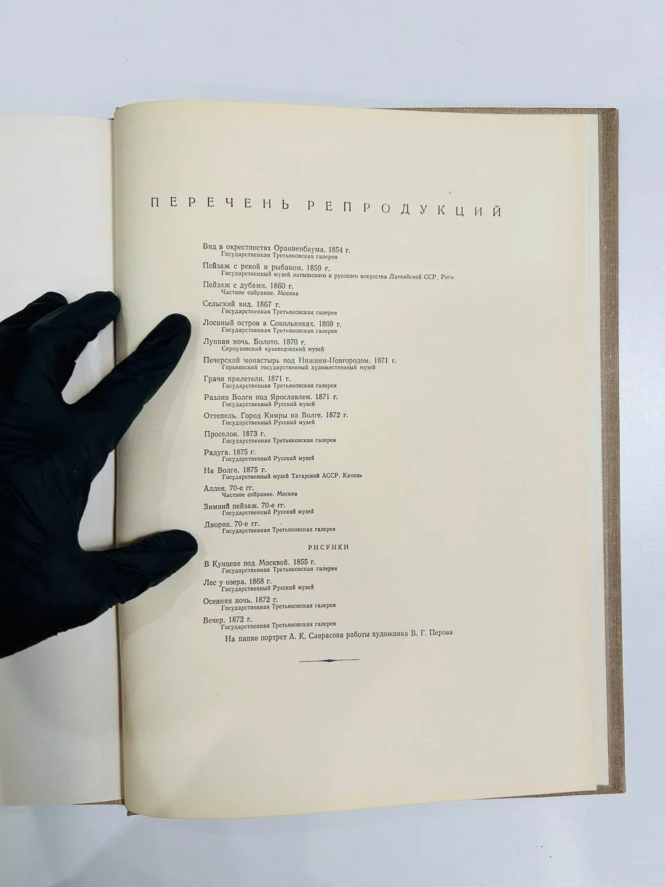 Альбом репродукций Книга А.К. Саврасов 20 репродукций ИЗОГИЗ 1956 год - миниатюра 4