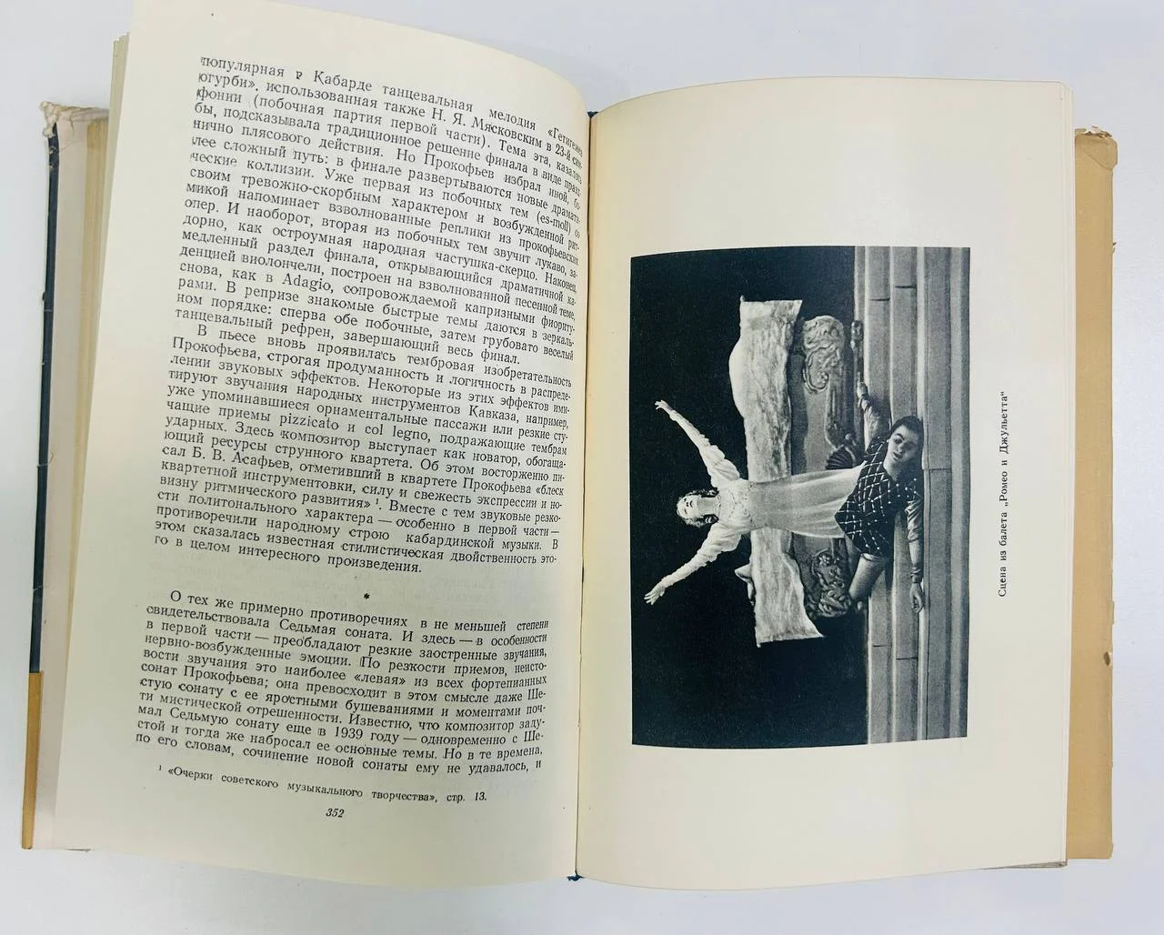 Книга С.С. Прокофьев Нестьев И.В. 1957 год - миниатюра 7
