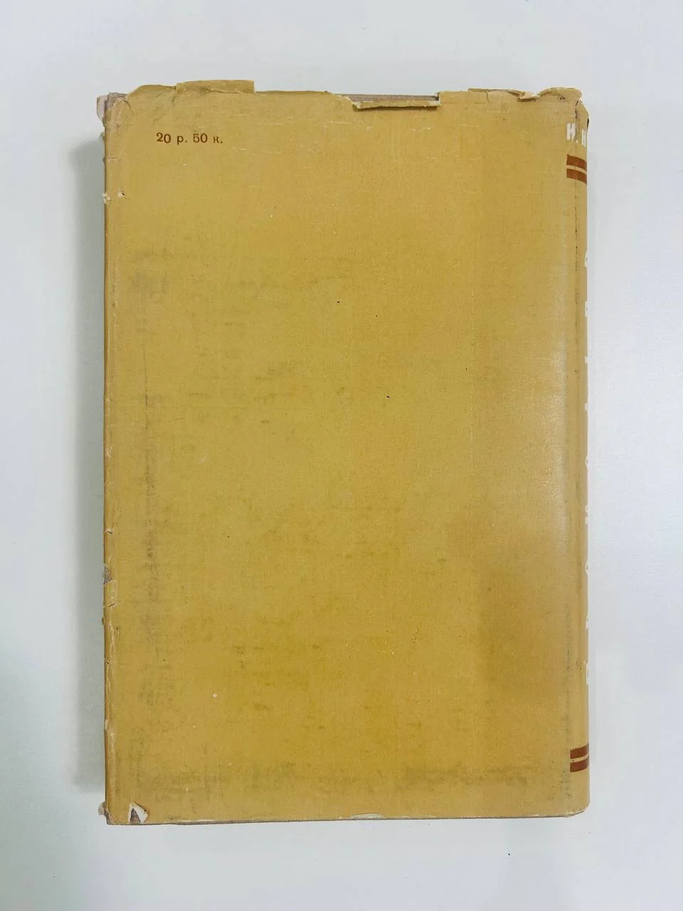 Книга С.С. Прокофьев Нестьев И.В. 1957 год - миниатюра 8