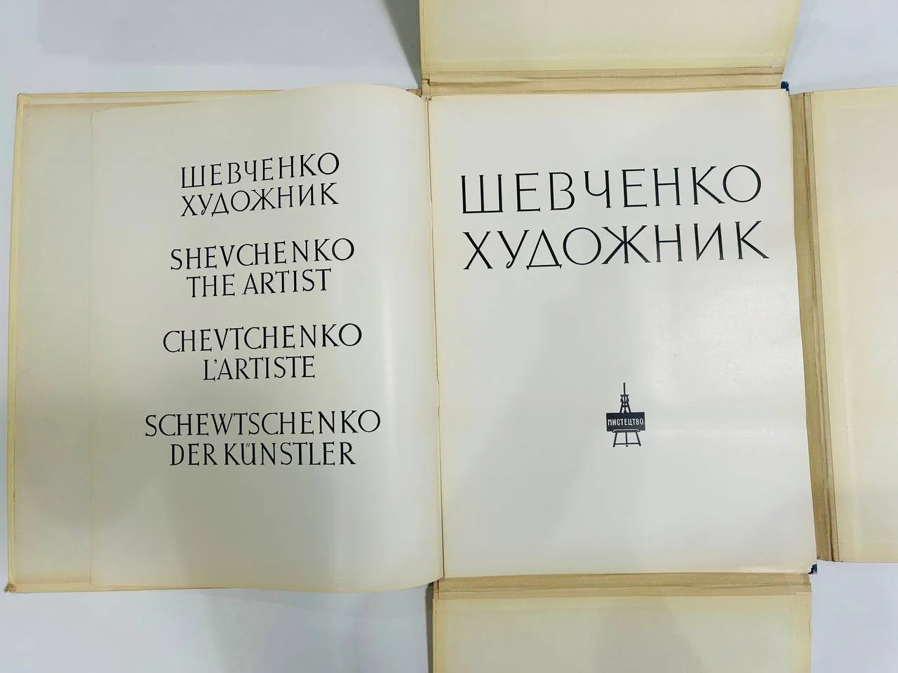 Альбом репродукций Книга Шевченко Художник к 150-летию со дня рождения 1963 год - миниатюра 2