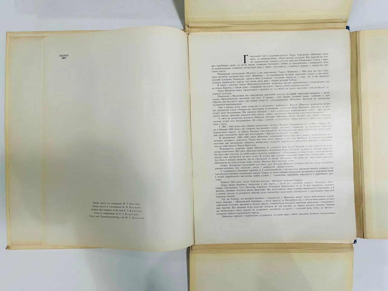 Альбом репродукций Книга Шевченко Художник к 150-летию со дня рождения 1963 год - миниатюра 4