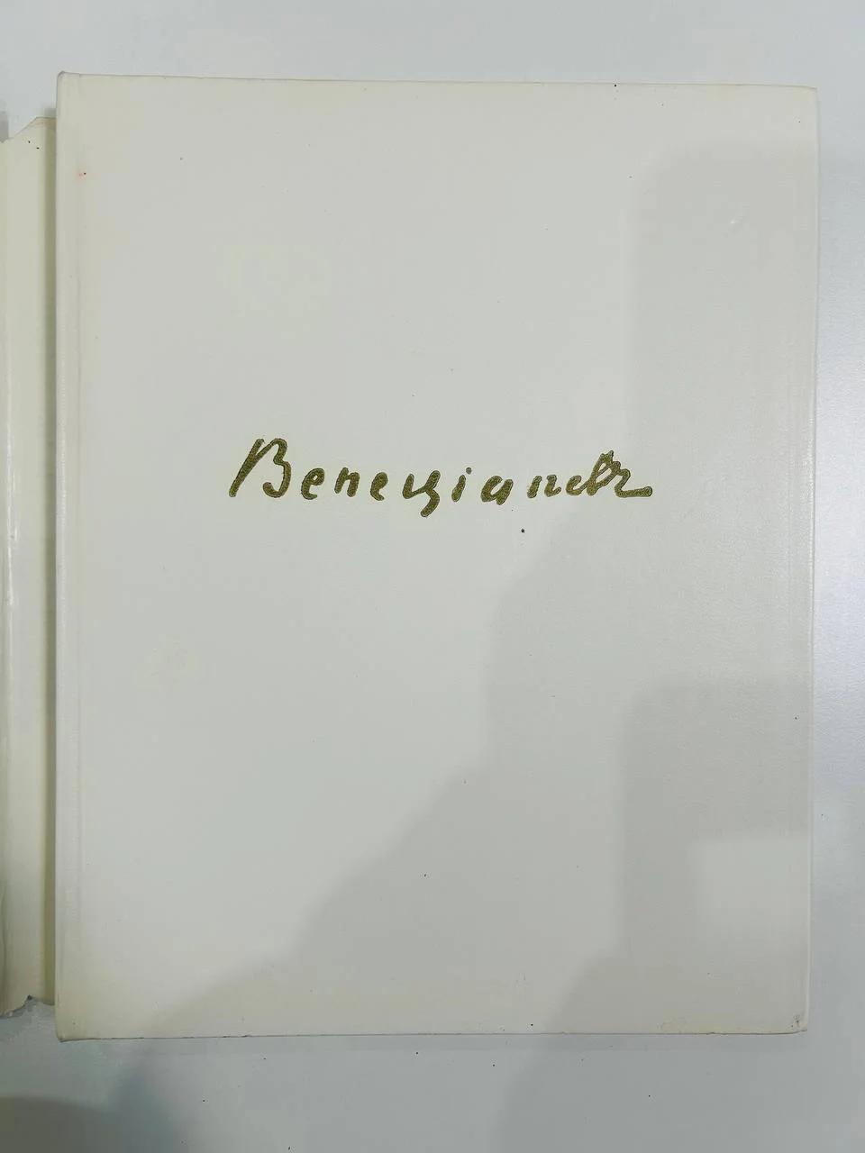 Книга Веницианов и его школа Русские художники Г.В. Смирнов 1973 год - миниатюра 2