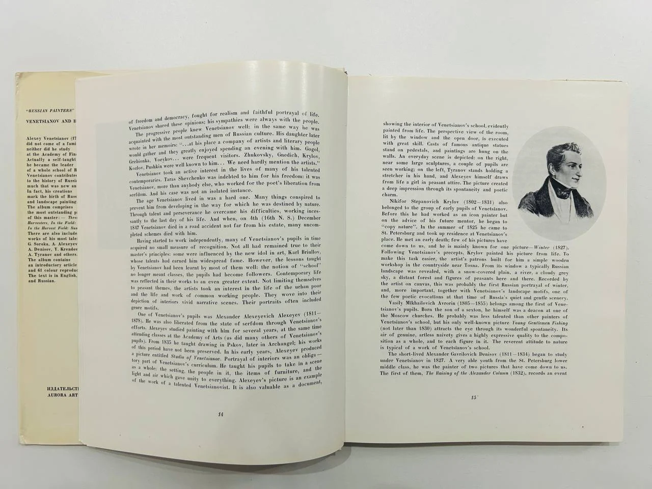 Книга Веницианов и его школа Русские художники Г.В. Смирнов 1973 год - миниатюра 6