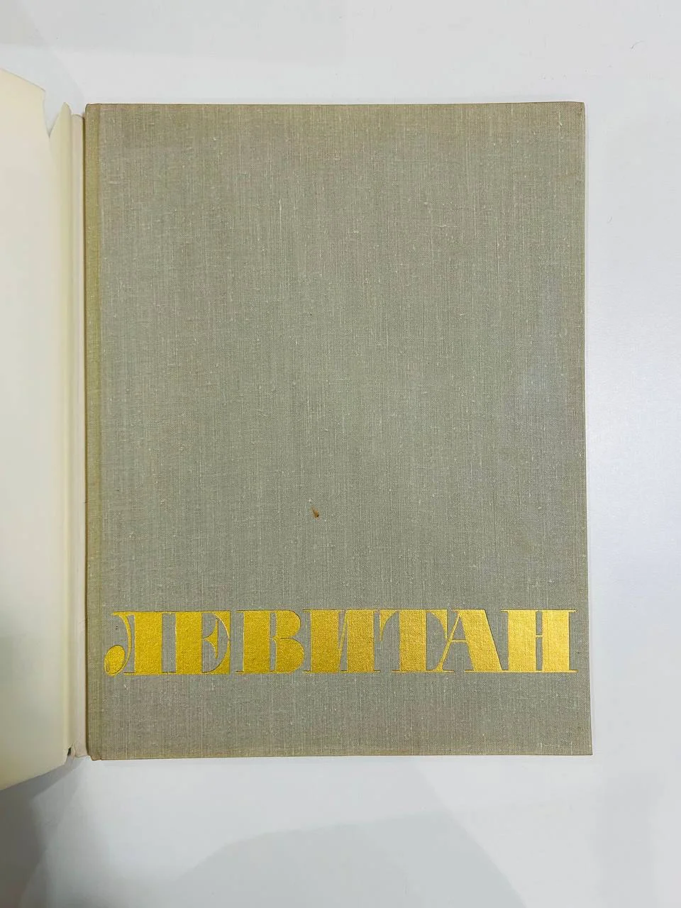 Альбом репродукций Книга И.И. Левитан 24 репродукции ИЗОГИЗ 1963 год - миниатюра 2