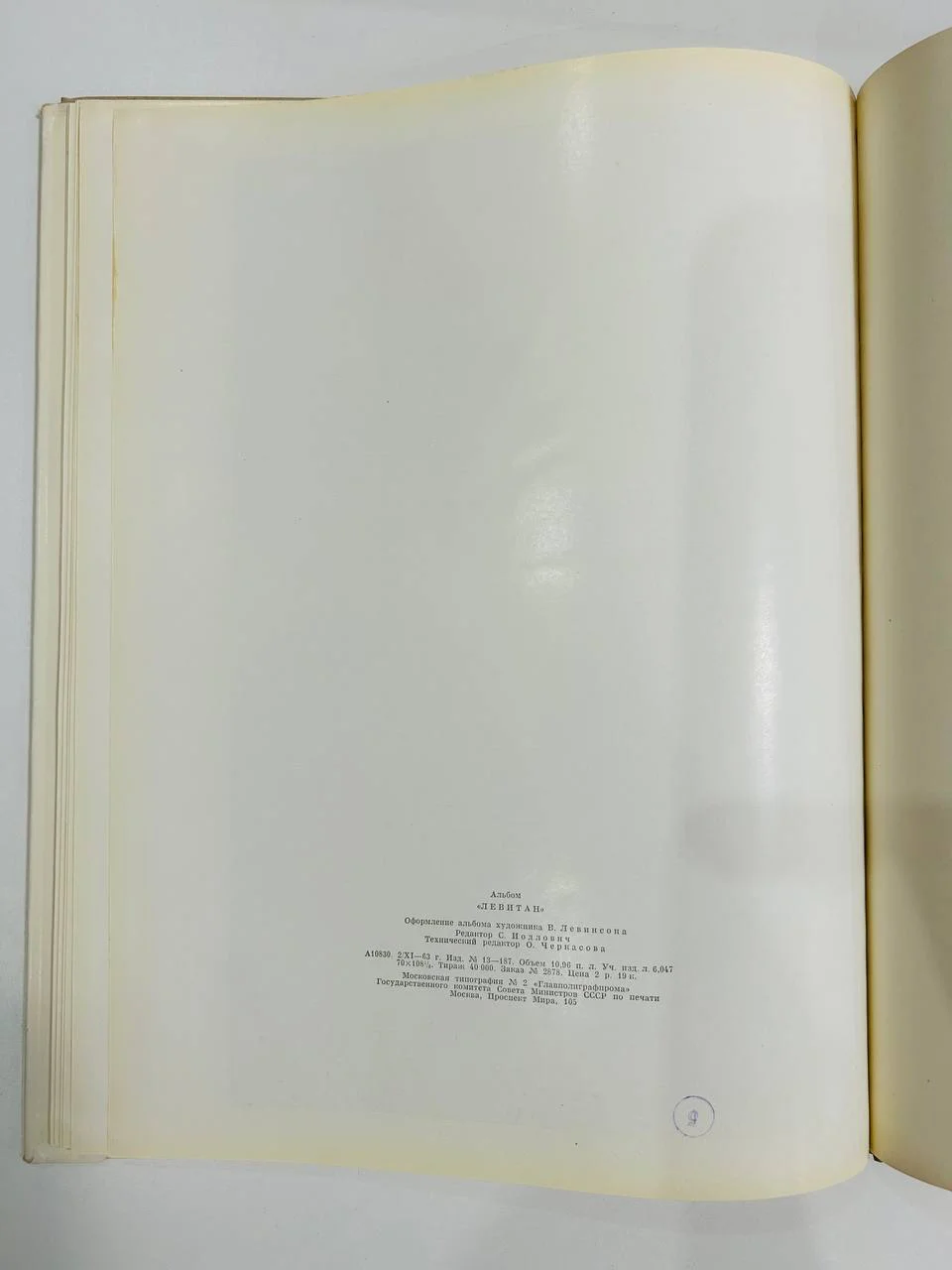 Альбом репродукций Книга И.И. Левитан 24 репродукции ИЗОГИЗ 1963 год - миниатюра 8