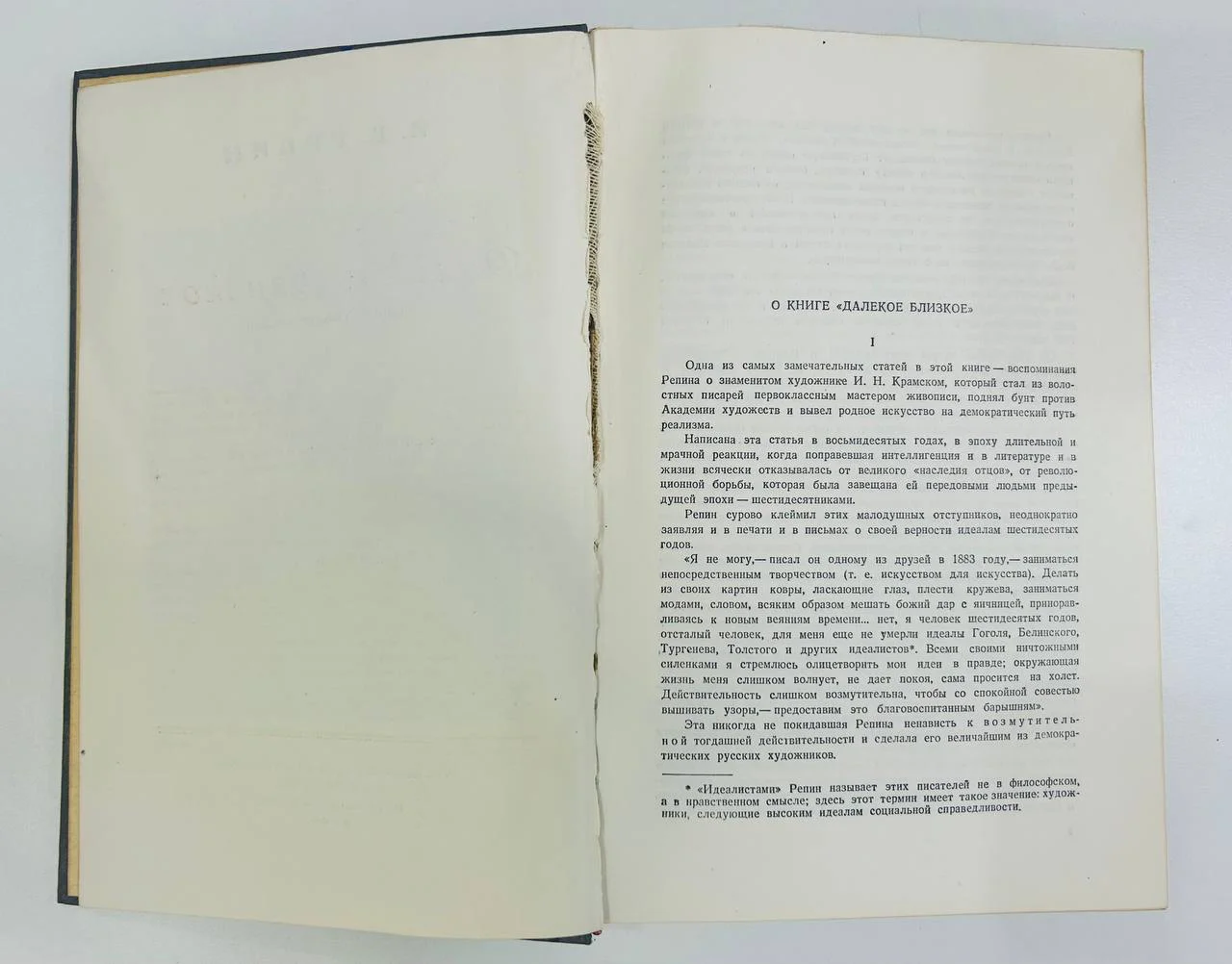 Книга И.Е. Репин Далекое близко 1949 год - миниатюра 3