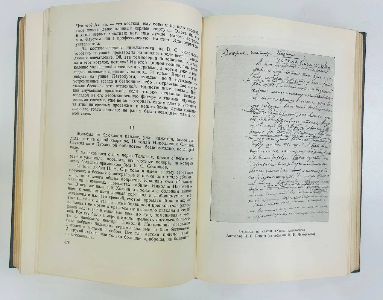 Книга И.Е. Репин Далекое близко 1949 год - миниатюра 6