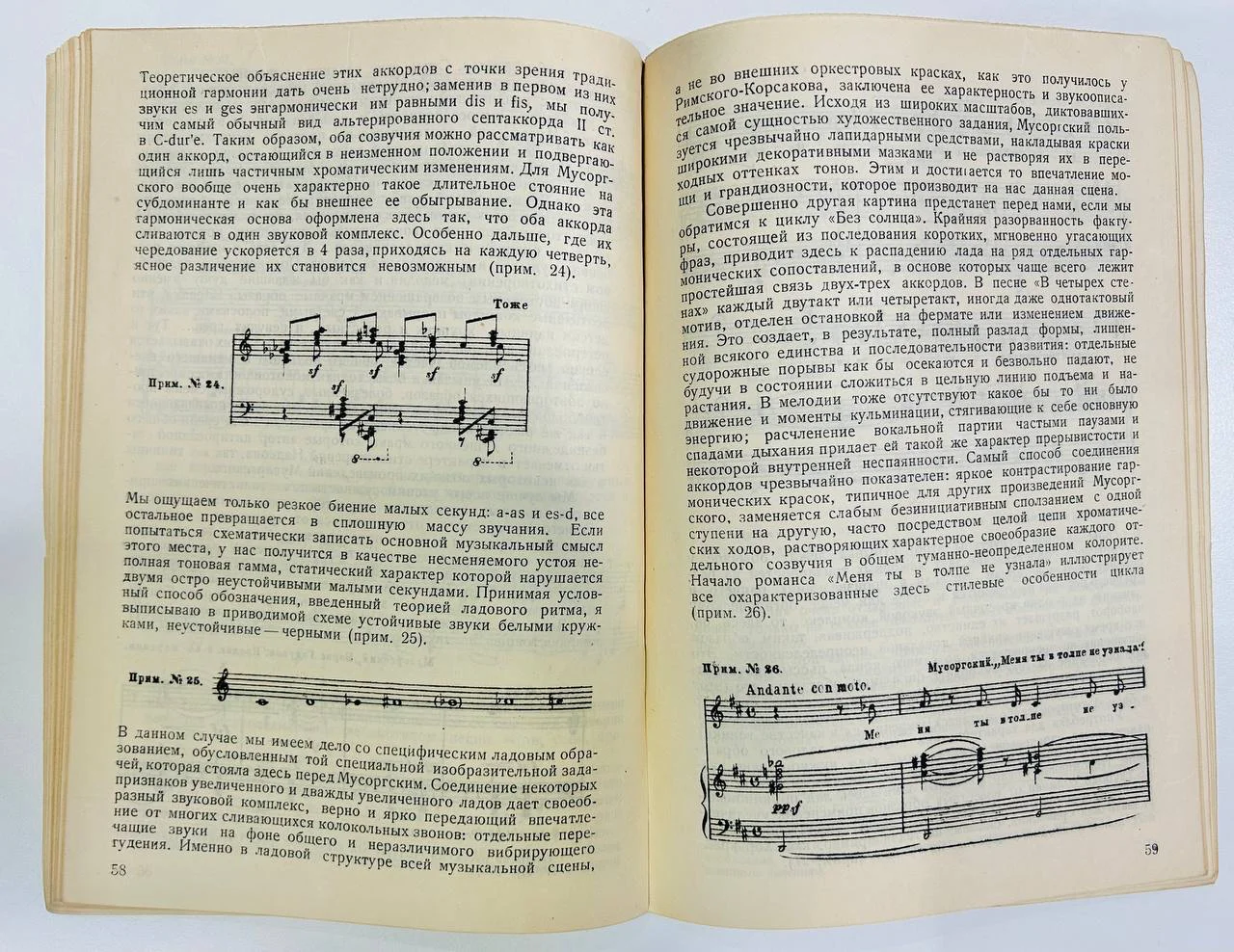 Книга Романсовая лирика Мусоргского Ю. Келдыш 1933 год - миниатюра 4