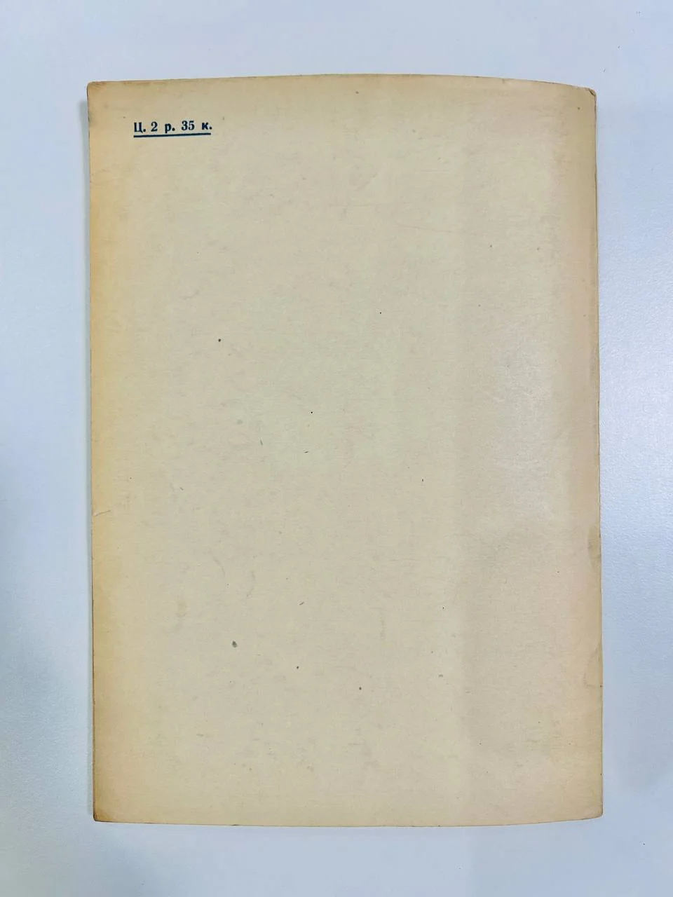 Книга Романсовая лирика Мусоргского Ю. Келдыш 1933 год - миниатюра 7