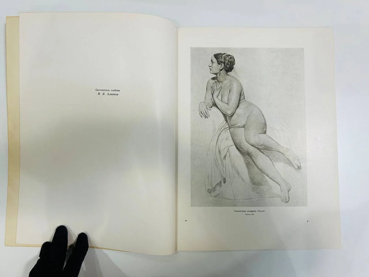 Альбом репродукций Книга А.А. Иванов 38 репродукций ИЗОГИЗ 1955 год - миниатюра 3