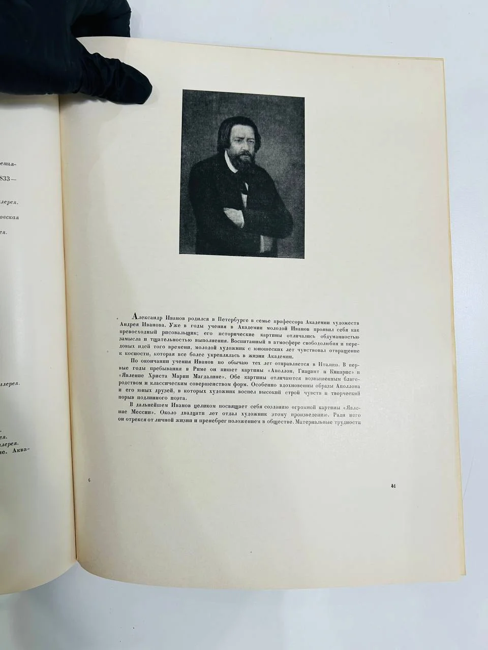 Альбом репродукций Книга А.А. Иванов 38 репродукций ИЗОГИЗ 1955 год - миниатюра 6