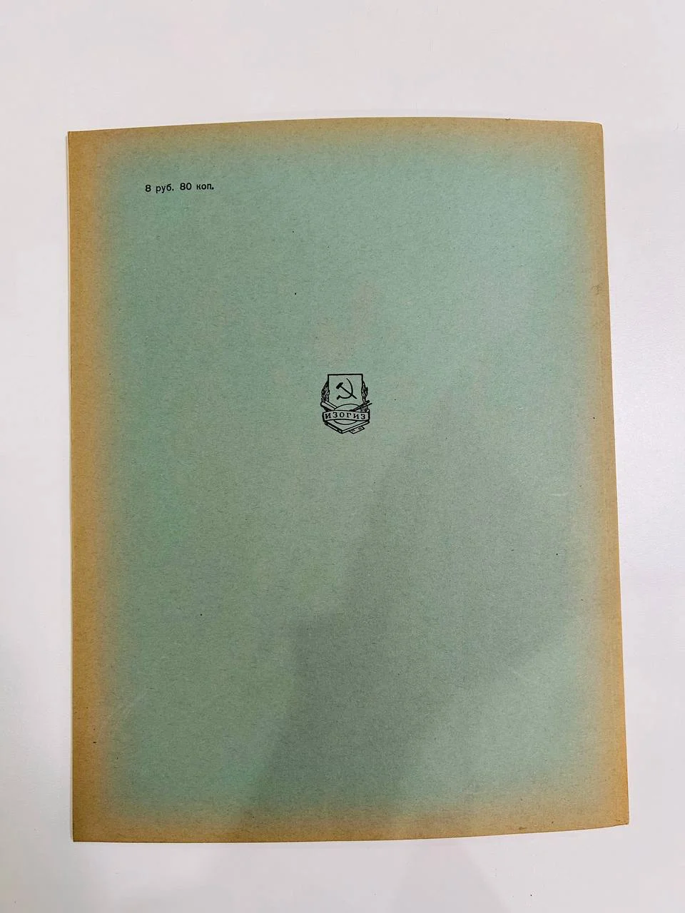 Альбом репродукций Книга А.А. Иванов 38 репродукций ИЗОГИЗ 1955 год - миниатюра 8