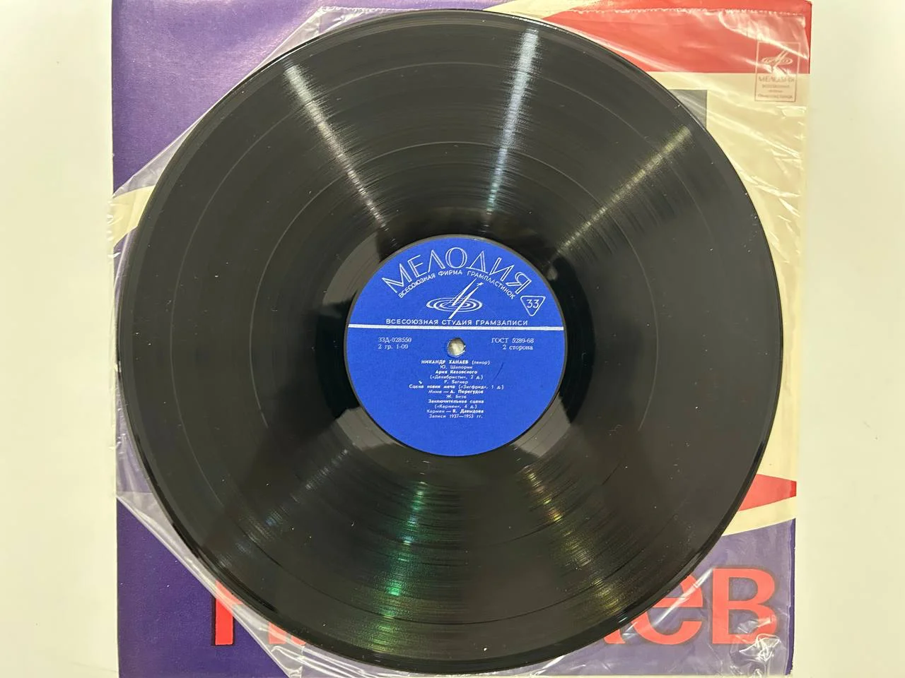 Винил Микандр Ханаев Глинка Чайковский Римский-Корсаков Мелодия 33Д-028549 - миниатюра 6