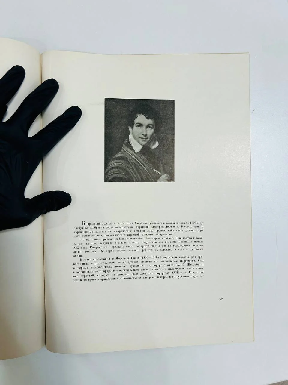 Альбом репродукций Книга О.А. Кипренский 28 репродукций ИЗОГИЗ 1955 год - миниатюра 5