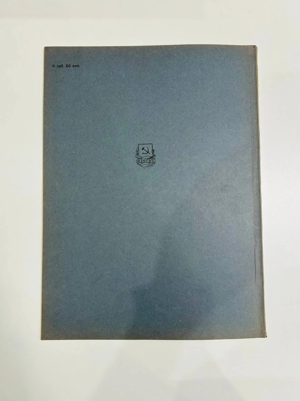 Альбом репродукций Книга О.А. Кипренский 28 репродукций ИЗОГИЗ 1955 год - миниатюра 8