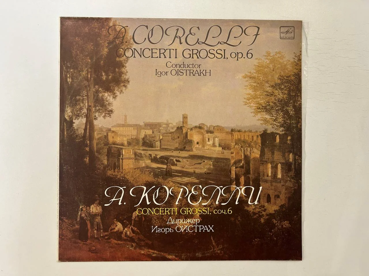 Винил А. Корелли — Concerti Grossi Мелодия Апрелевский завод C10-07543, C10-07544 - изображение 1