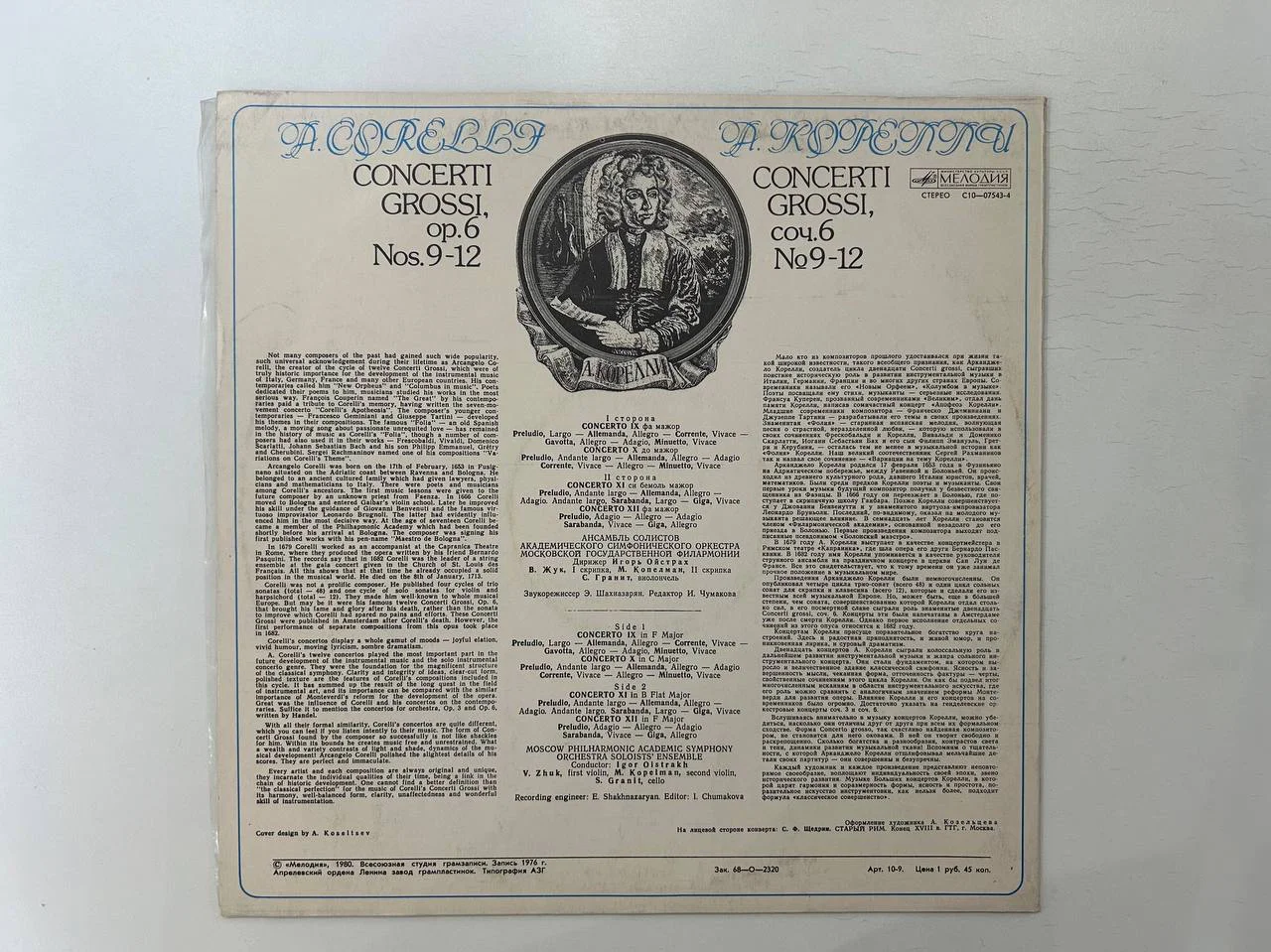 Винил А. Корелли — Concerti Grossi Мелодия Апрелевский завод C10-07543, C10-07544 - миниатюра 2