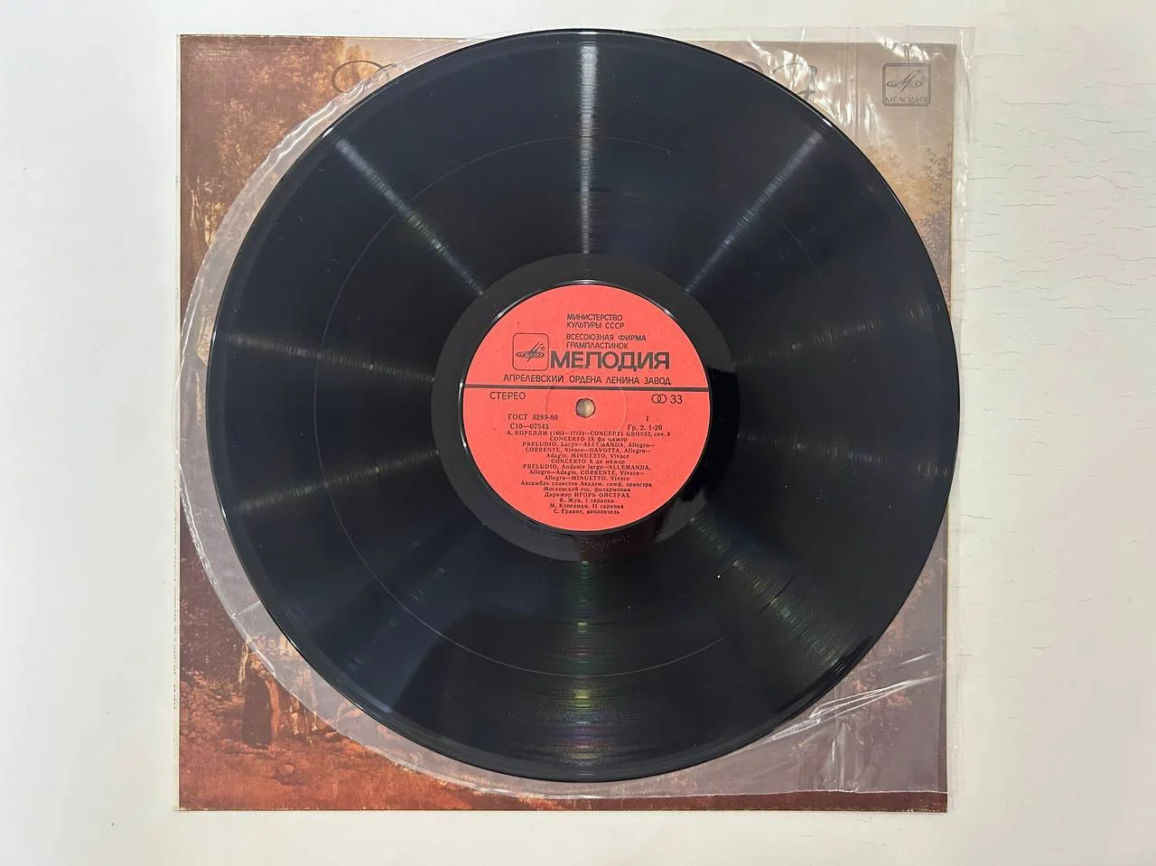 Винил А. Корелли — Concerti Grossi Мелодия Апрелевский завод C10-07543, C10-07544 - миниатюра 3