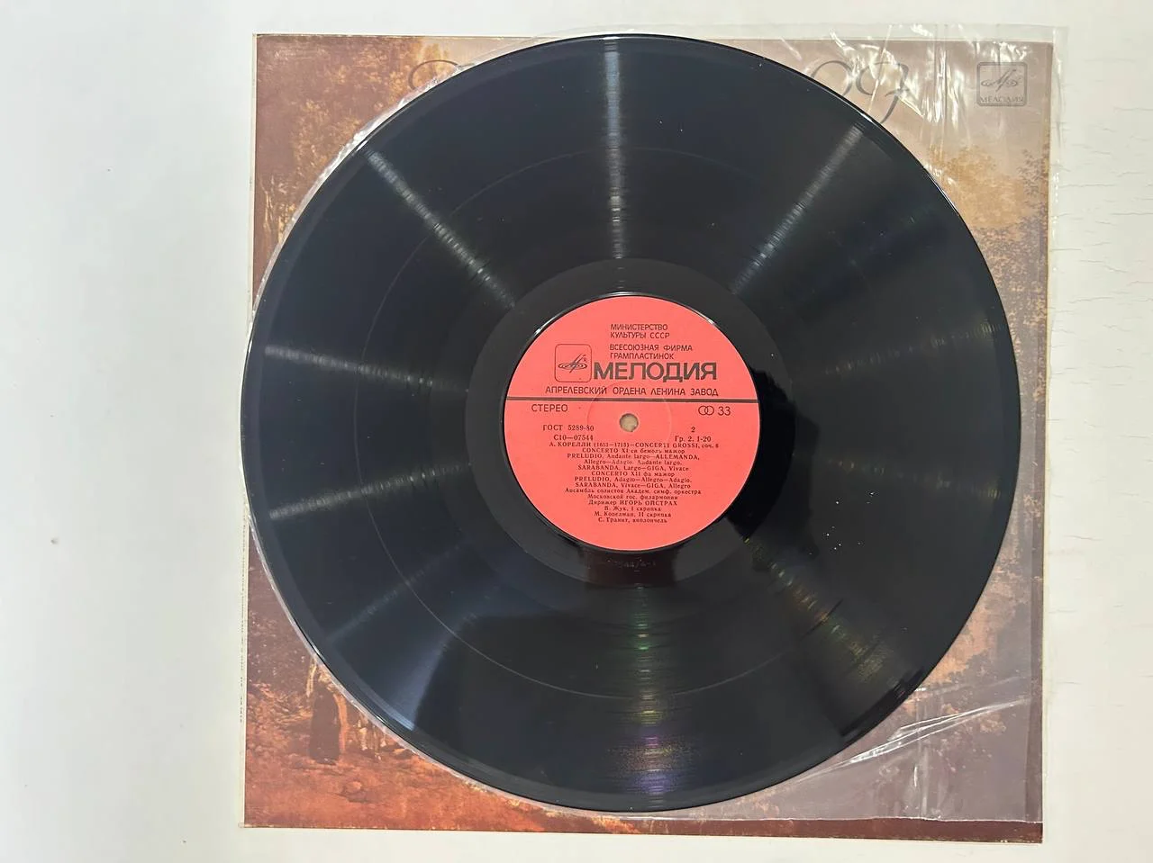 Винил А. Корелли — Concerti Grossi Мелодия Апрелевский завод C10-07543, C10-07544 - миниатюра 4