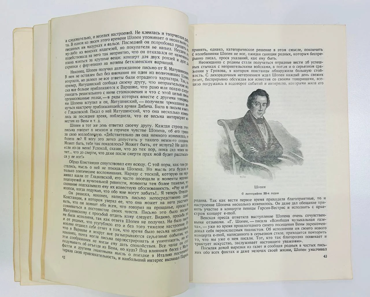 Книга Шопен Я. Френкель 1938 год - миниатюра 6