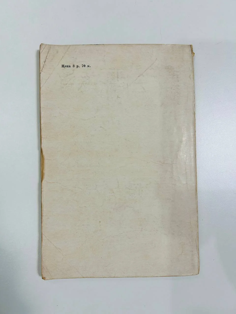 Книга Шопен Я. Френкель 1938 год - миниатюра 7