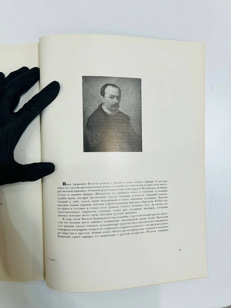 Альбом репродукций Книга П.А. Федотов 30 репродукций ИЗОГИЗ 1954 год - миниатюра 5