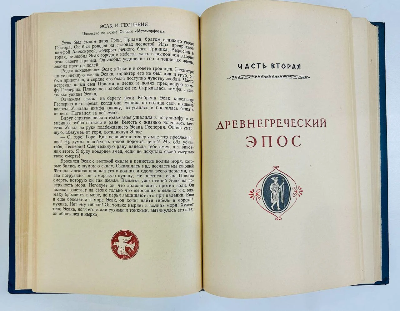 Книга Кун Легенды и мифы древней Греции 1957 год - миниатюра 7