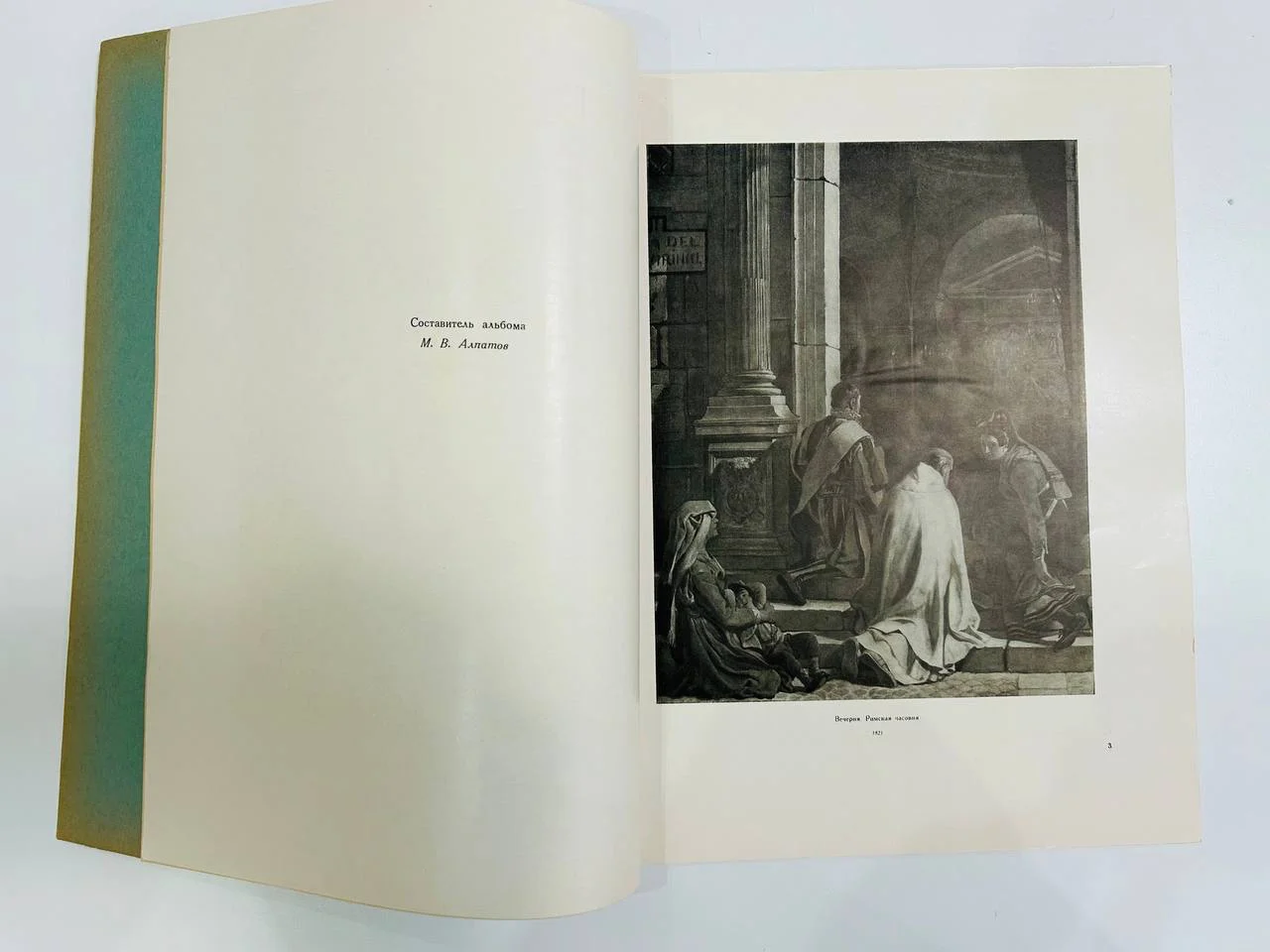 Альбом репродукций Книга К.П. Брюллов 34 репродукции ИЗОГИЗ 1955 год - миниатюра 3