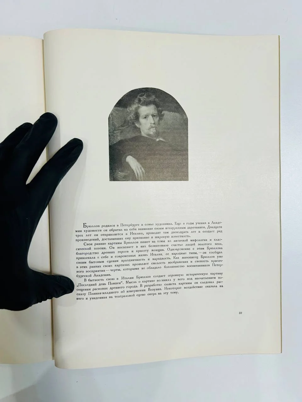 Альбом репродукций Книга К.П. Брюллов 34 репродукции ИЗОГИЗ 1955 год - миниатюра 5